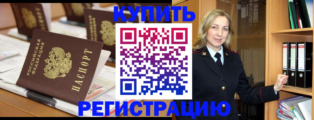 прописка поиск в Приозерске