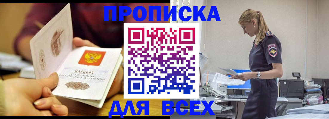 временная регистрация 2025 в Приозерске
