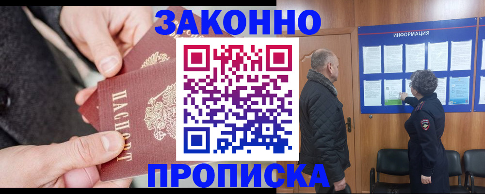 прописка регистрация в Приозерске