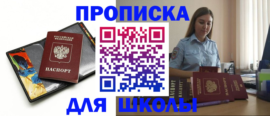 временная регистрация законно в Приозерске