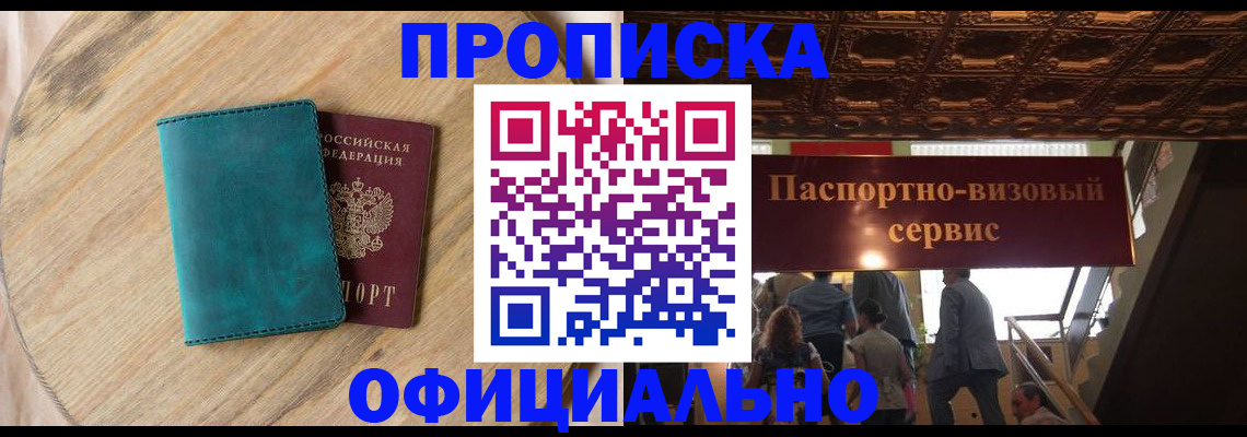 временная регистрация купить в Приозерске