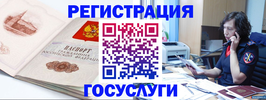 прописка ребенка в Приозерске